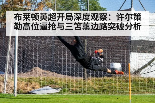 soccer high press（MK SPORT）