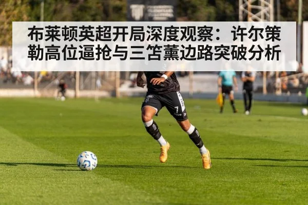 football winger dribbling